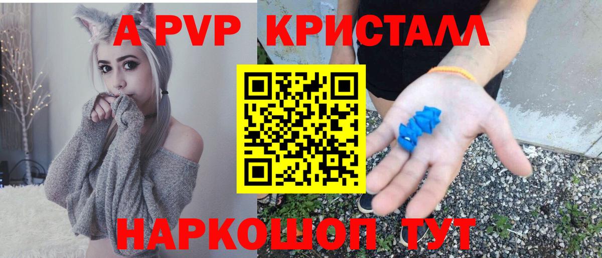 A-PVP крисы CK  Alfa_PVP Crystall  Шарыпово  Вход с VPN  Alpha PVP кристаллы 