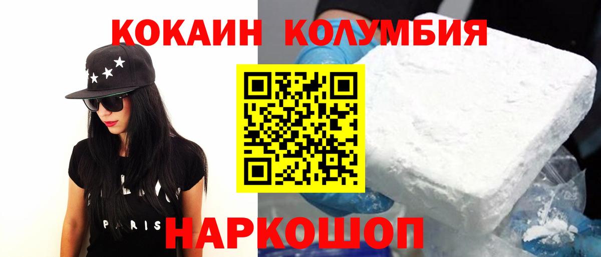 Cocaine FishScale Шарыпово