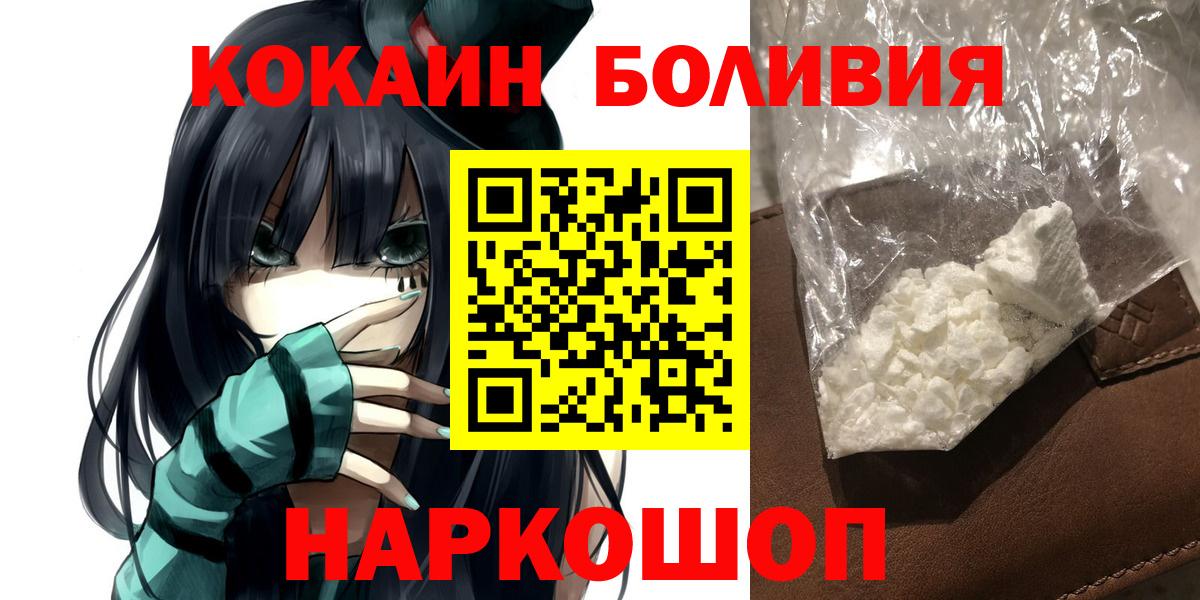 Шарыпово  Кокаин FishScale  Cocaine Эквадор  Вход с VPN 