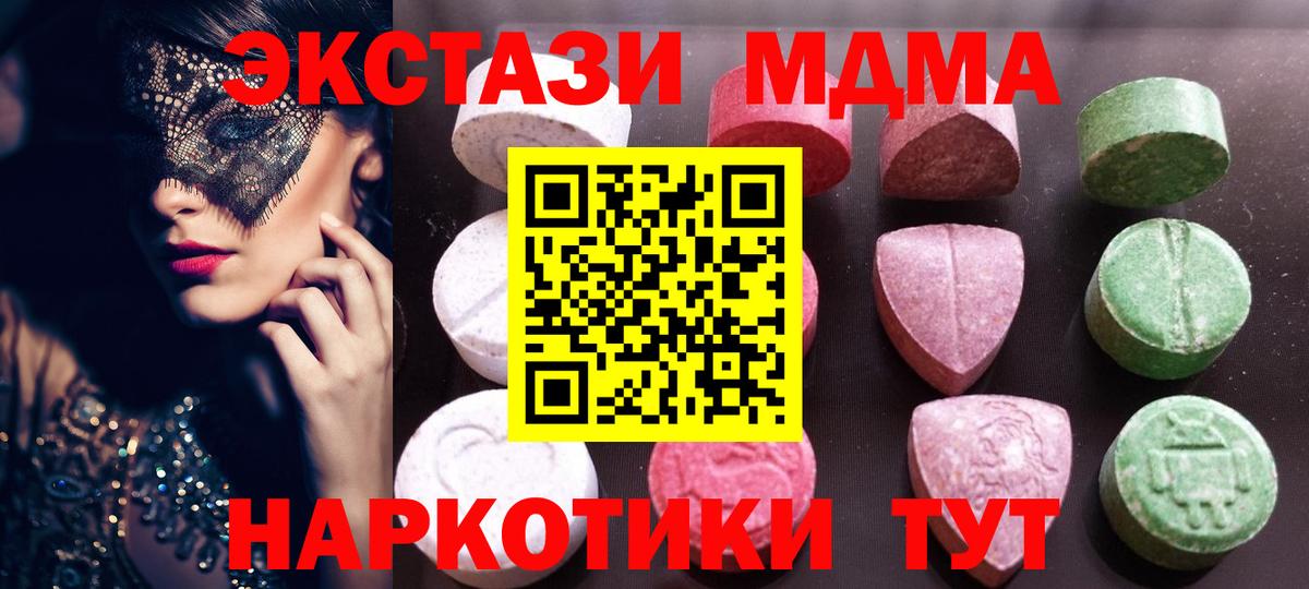 ЭКСТАЗИ 250 мг  Вход с VPN  Экстази Punisher  Экстази  Шарыпово 