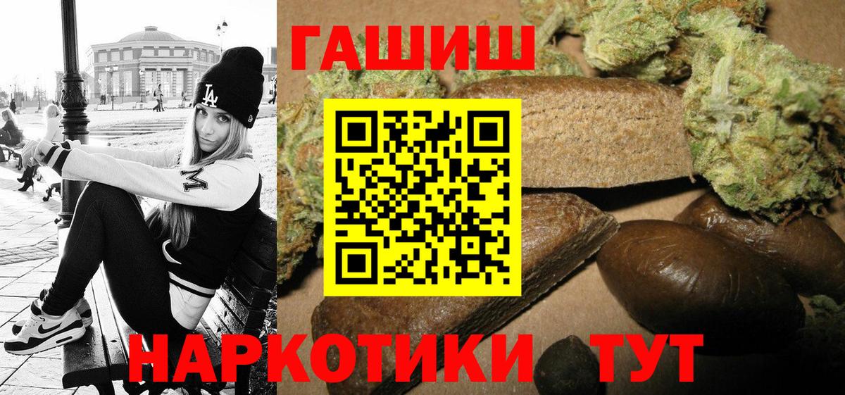 Гашиш хэш Шарыпово