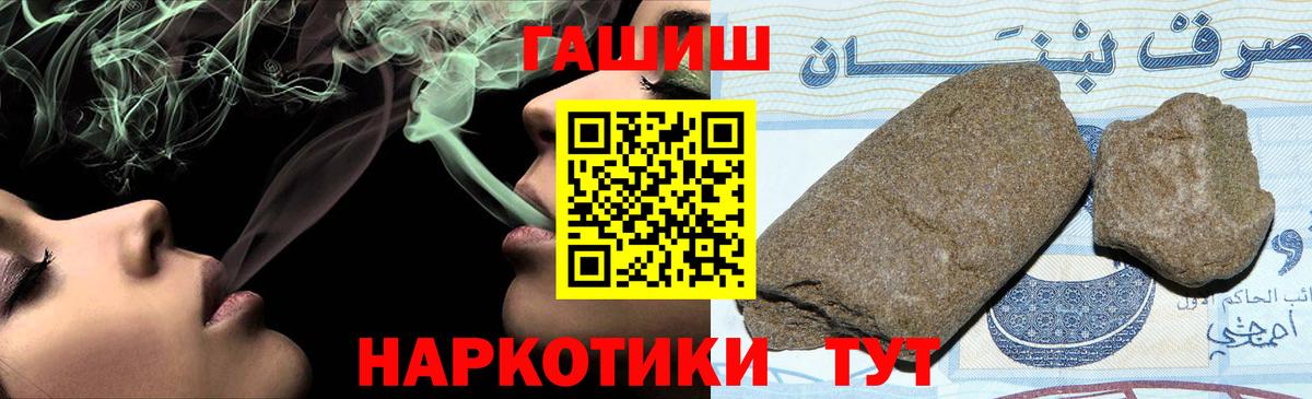 ГАШ  ГАШИШ гарик  Вход с VPN  Шарыпово 