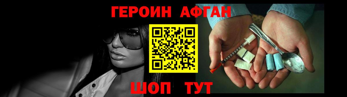 Шарыпово  ГЕРОИН афганец  Вход с VPN 