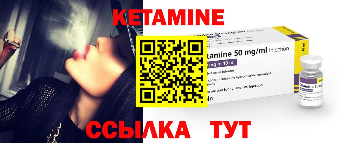 Шарыпово  Кетамин VHQ  КЕТАМИН ketamine  Вход с VPN 