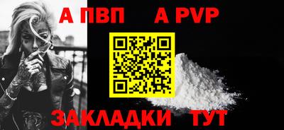альфа пвп Ликино-Дулёво
