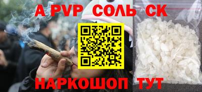 соль курить ск Ливны