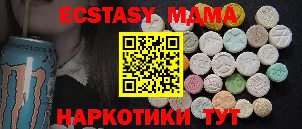 MDMA молли  Вход с VPN  МДМА crystal  Шарыпово 