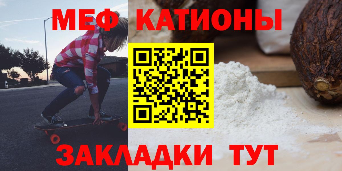 МЯУ-МЯУ 4 MMC  Мефедрон 4 MMC  Шарыпово  МЕФ  Вход с VPN 