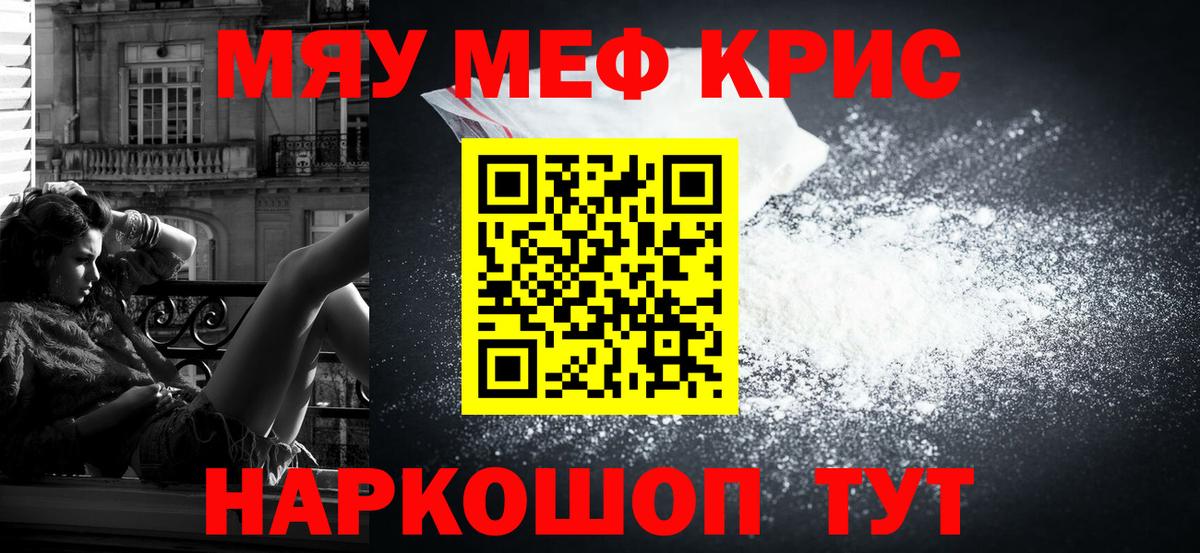 Меф  Шарыпово