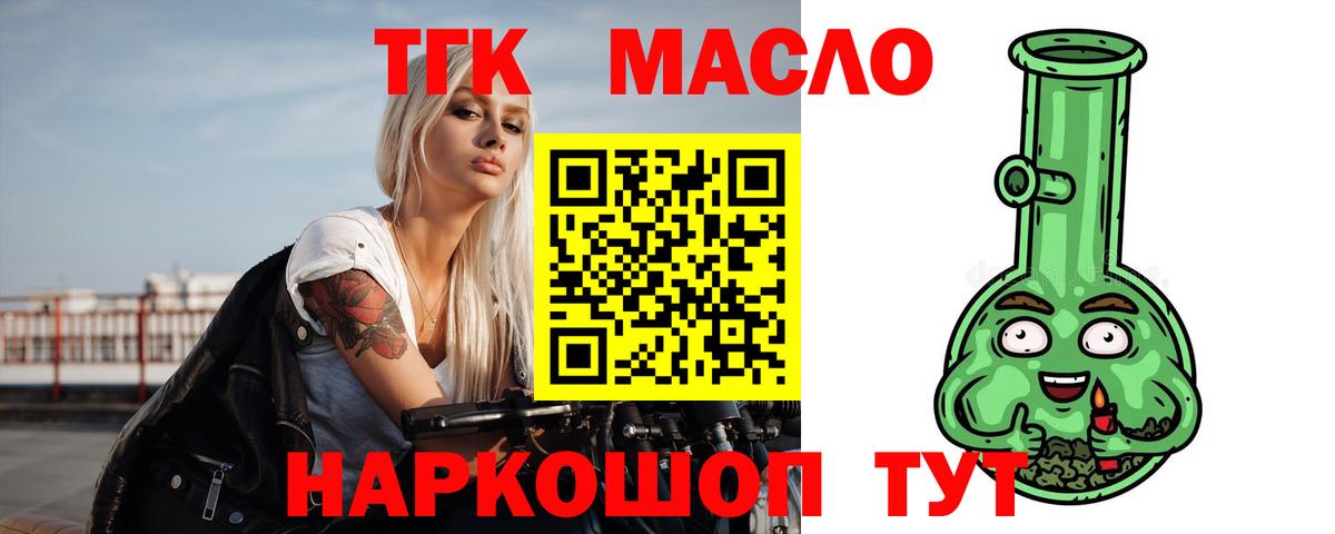 Дистиллят ТГК Wax Шарыпово